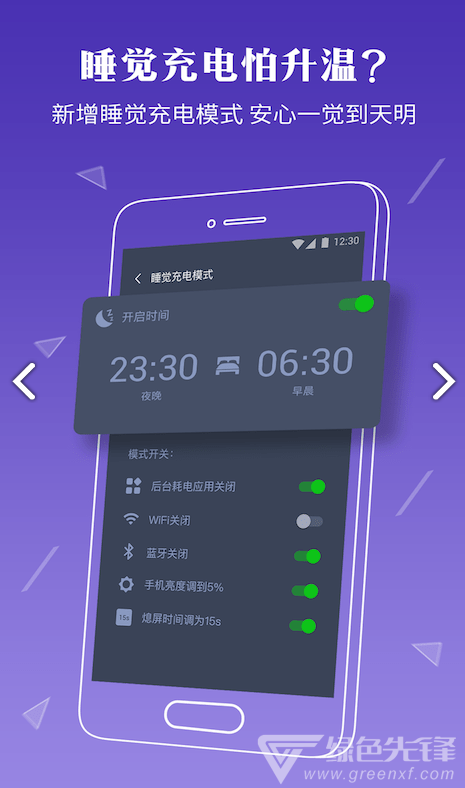 電池防爆衛(wèi)士最新版4