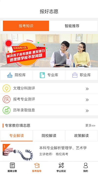新學涯高中學業(yè)規(guī)劃官網(wǎng)版1