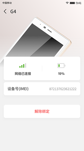 漫游超人手機版3