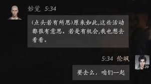 燕云十六聲妙覺如何對話