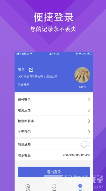 移動(dòng)監(jiān)理最新版1