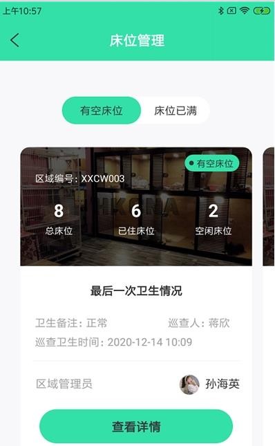 奇飛寵掌館最新版2