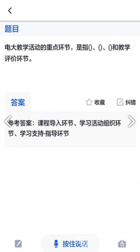 電大作業(yè)答案官網(wǎng)版2