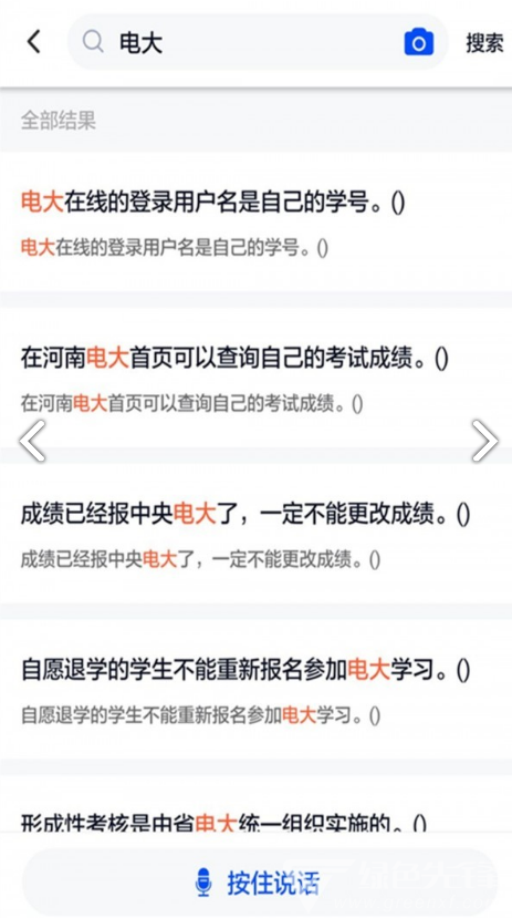電大作業(yè)答案官網(wǎng)版3