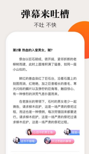 咕嚕小說手機(jī)版2