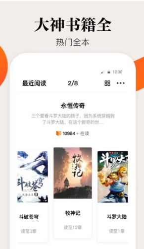 咕嚕小說手機(jī)版4