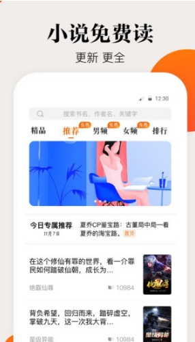 咕嚕小說手機(jī)版5