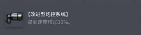 坦克世界索瑪S35配件如何選
