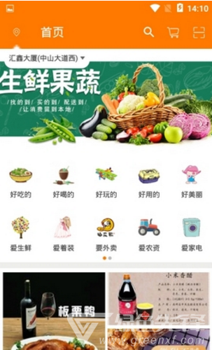 抖享購官網(wǎng)版4