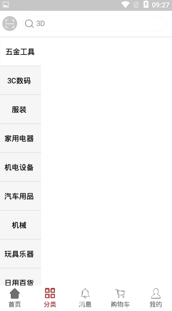 猴尾巴安卓版1