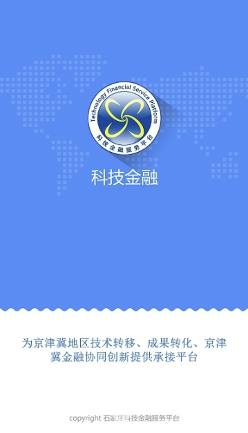 冀科銀創(chuàng)安卓版1