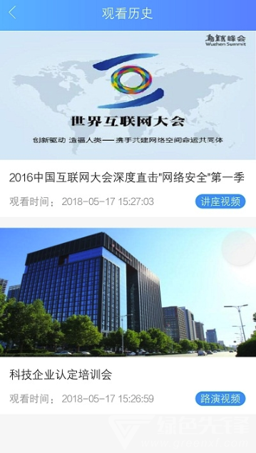 冀科銀創(chuàng)安卓版2