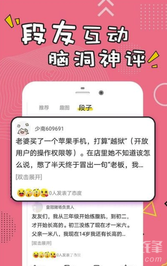 每日經(jīng)典段子官網(wǎng)版2