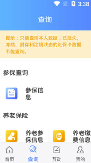 民生太原