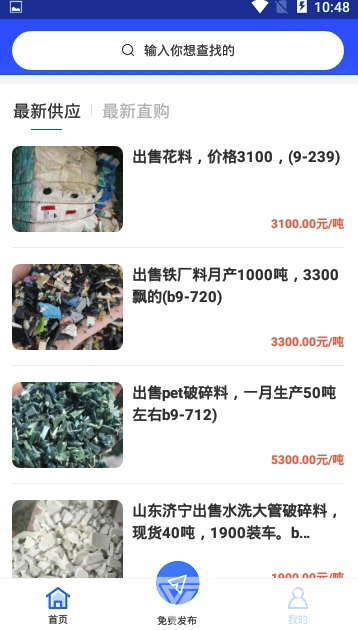 中原再生安卓版3