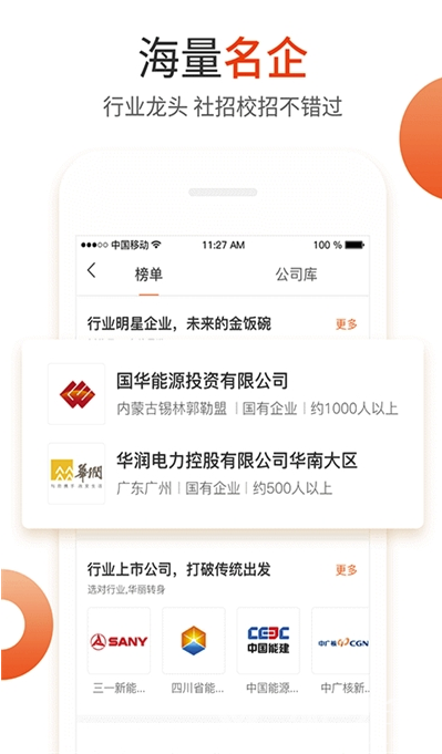 北極星電力招聘網(wǎng)最新版1