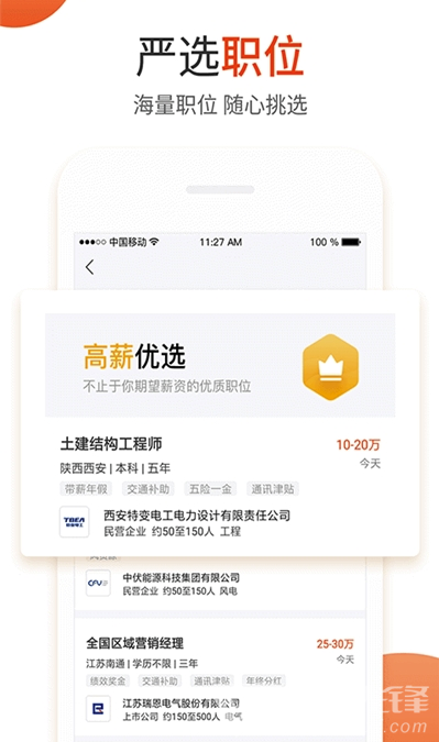 北極星電力招聘網(wǎng)最新版