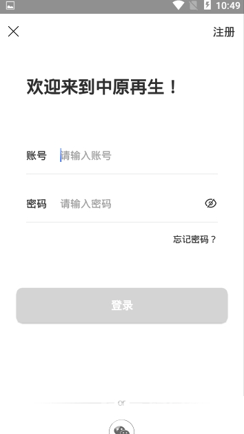 中原再生手機(jī)版1