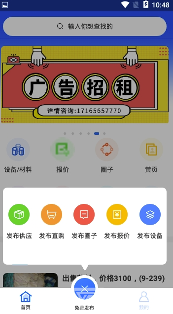 中原再生手機(jī)版2
