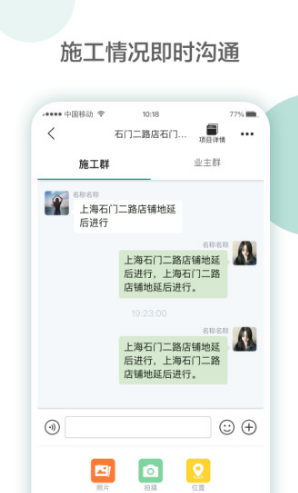 亮宅安卓版3