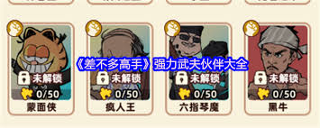 差不多高手武夫有哪些