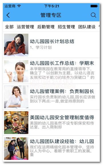安徽在線教育最新版