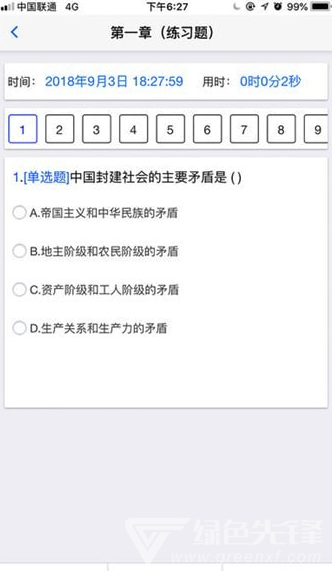袋鼠課堂2