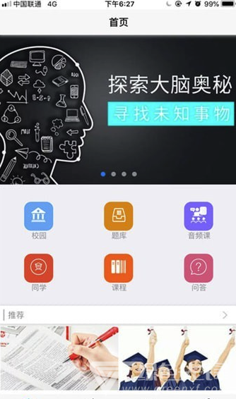 袋鼠課堂5