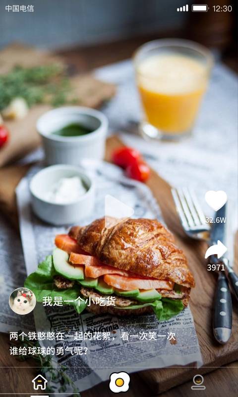 美食刷刷最新版1
