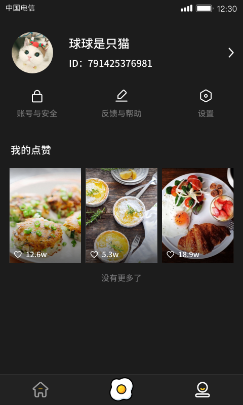 美食刷刷最新版3