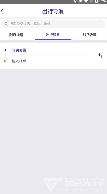 南京公交在線手機(jī)版1