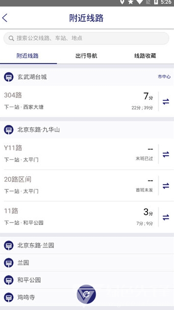 南京公交在線手機(jī)版3
