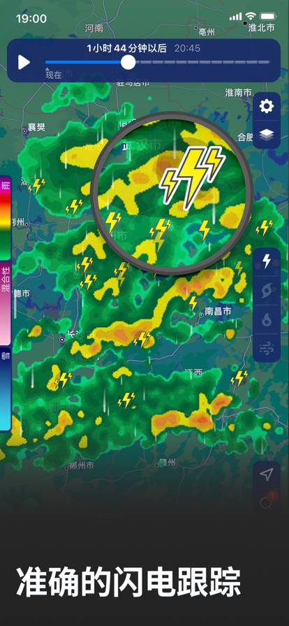 Clime:氣象雷達1