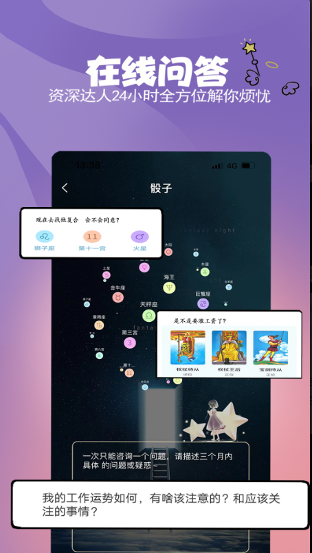 晴開最新版3