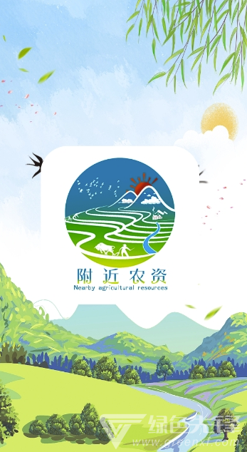 附近農(nóng)資
