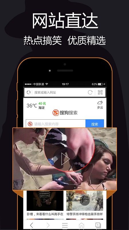 私密瀏覽器最新版3