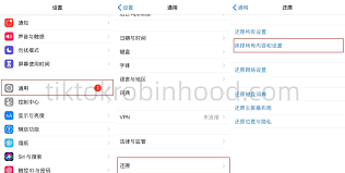 怎么下載注冊TikTok官方APP