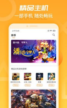 天翼云官網(wǎng)版2
