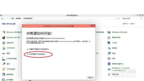 win10系統(tǒng)激活教程