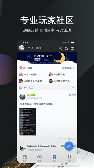 csgo直播免費(fèi)版3