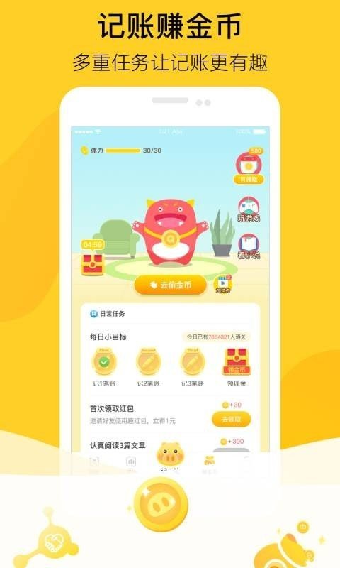 金豬兼職安卓版3
