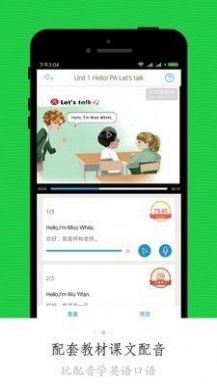 的小學課堂視頻教學安卓版1