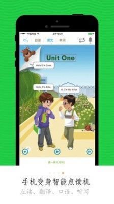 的小學課堂視頻教學安卓版3