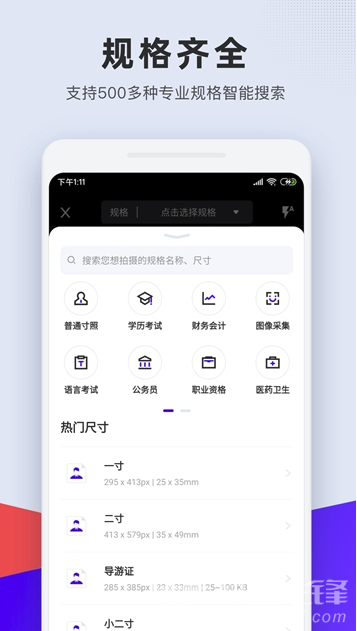 長(zhǎng)寬快照最新版3