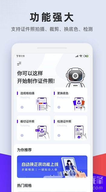 長(zhǎng)寬快照最新版