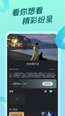 超級ITV影視免費版1