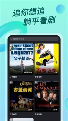 超級ITV影視免費版2