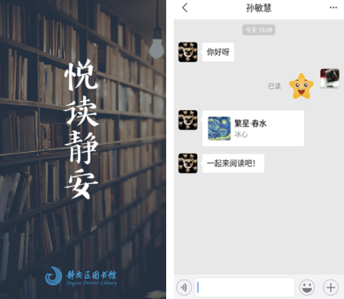 靜安區(qū)圖書(shū)館手機(jī)版1