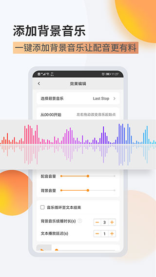 金舟配音助手官網(wǎng)版2