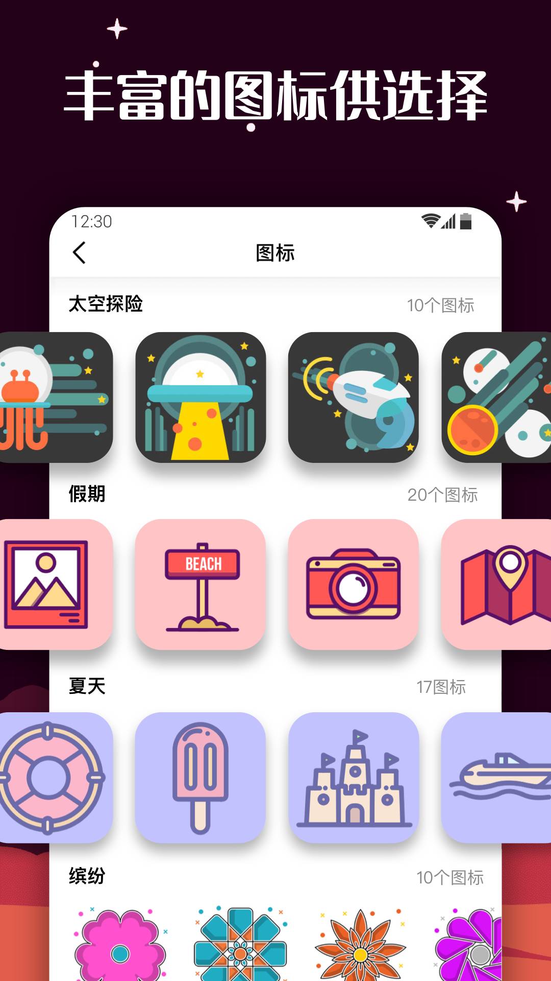 愛北極星百變圖標(biāo)1